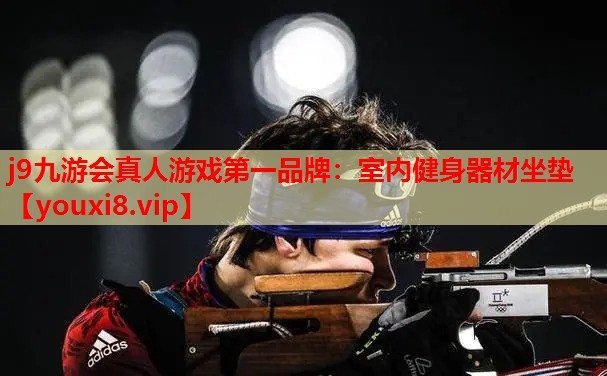 室内健身器材坐垫 室内健身器材坐垫